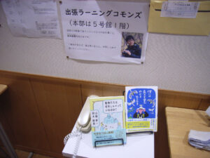 出張ラーニングコモンズという掲示と、「動物たちは何をしゃべっているのか?「僕には鳥の言葉がわかる」という本が映っています。